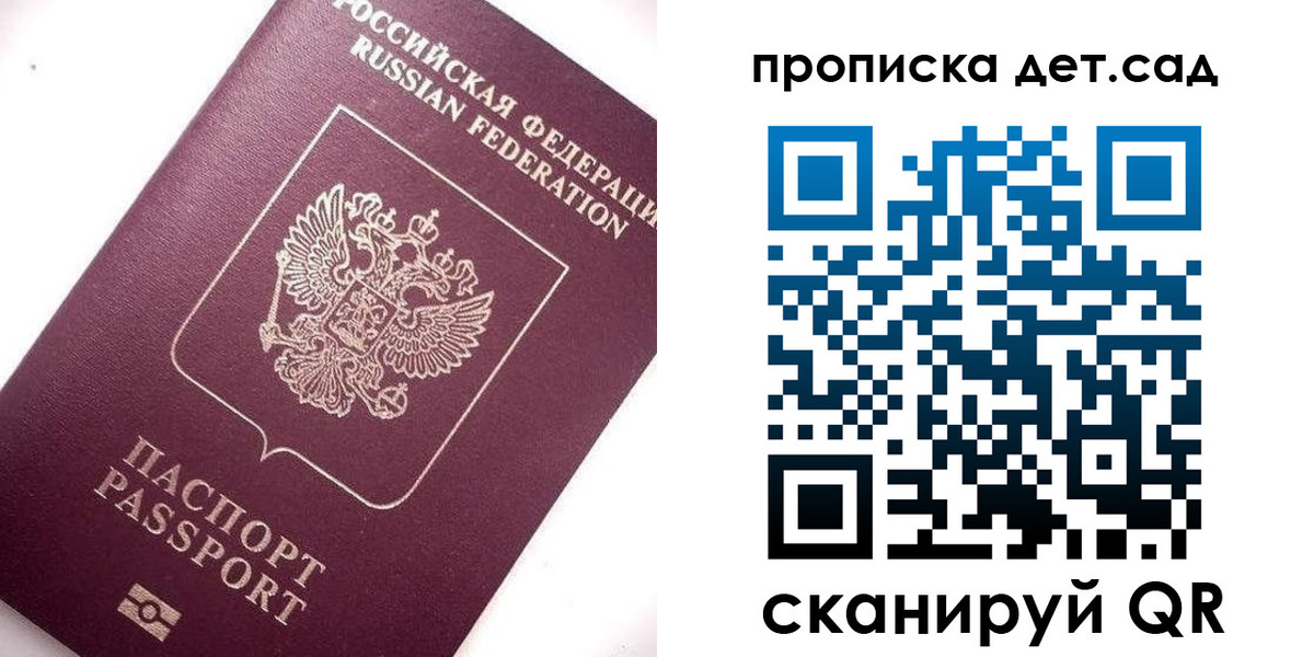 временная регистрация госуслуги в Сибае