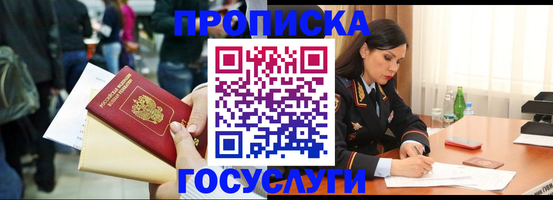 регистрация для школы в Сибае