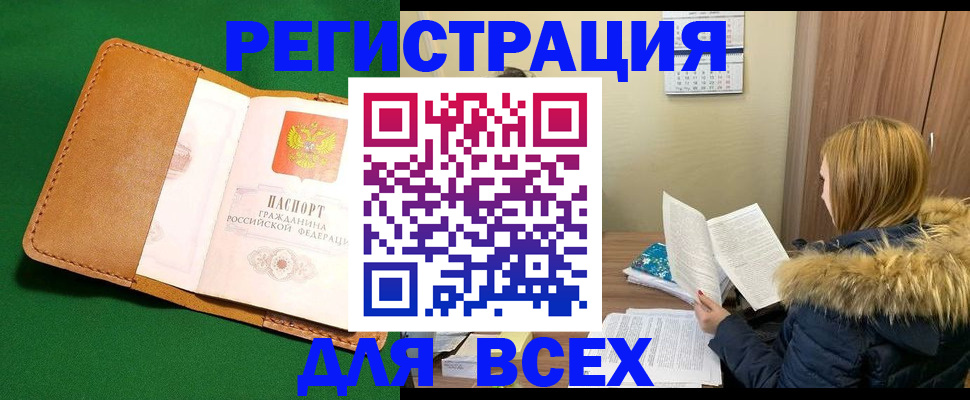 прописка поиск в Сибае
