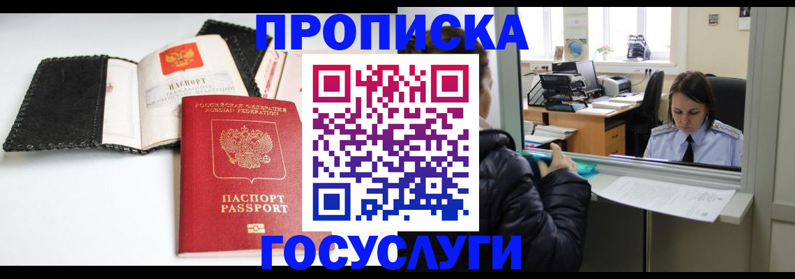 временная регистрация поиск в Сибае